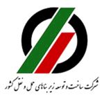 لوگوی شرکت ساخت و توسعه زیربناهای حمل و نقل کشور