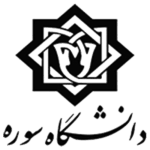 لوگوی دانشگاه سوره