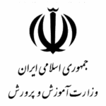 لوگوی وزارت آموزش و پرورش