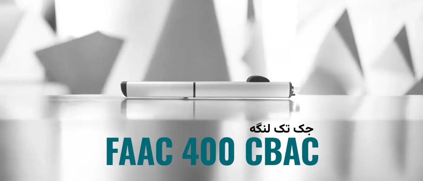 خرید جک درب برقی لولایی Faac 400CBAC تک لنگه