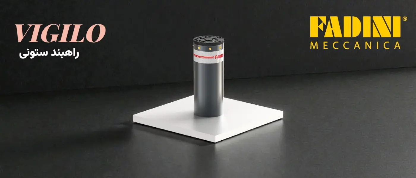 بولارد فادینی ویجیلو 2250