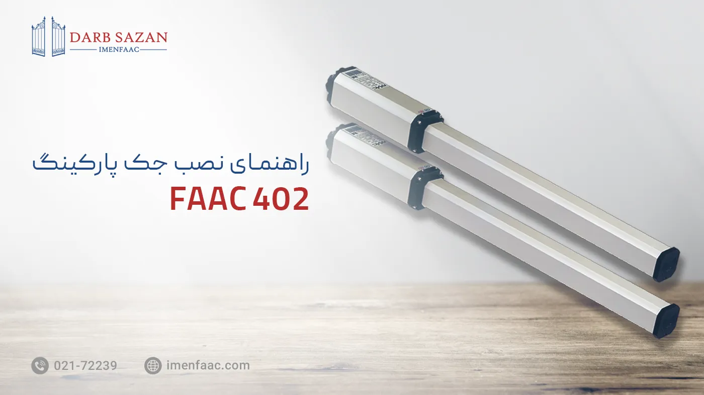 نصب جک پارکینگ فک مدل 402