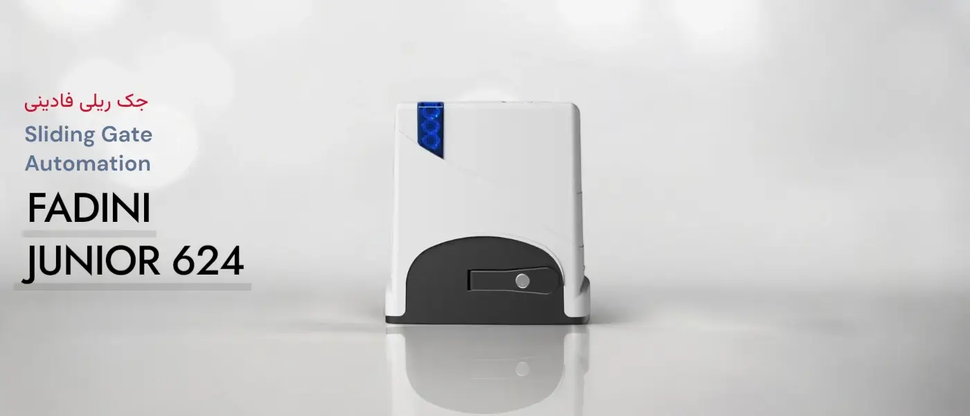 خرید موتور کشویی فادینی مدل جونیور 624