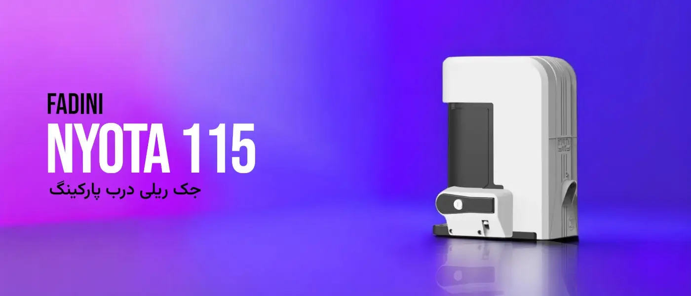 فادینی مدل NYOTA 115