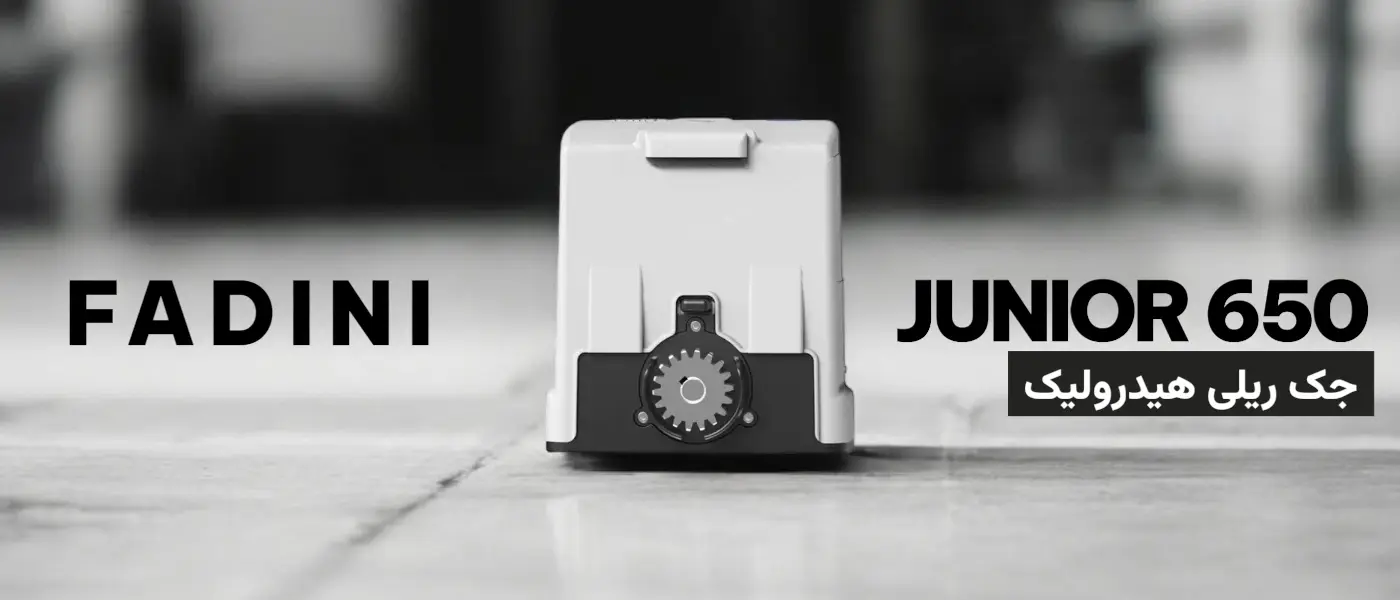 خرید و قیمت جک ریلی فادینی مدل JUNIOR 650