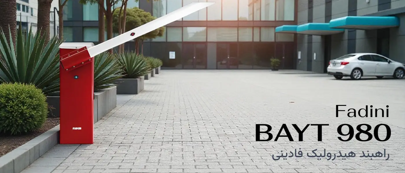 راهبند اتوماتیک پارکینگ فادینی FADINI BAYT 980