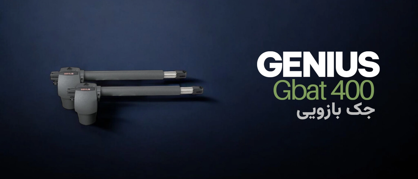جنیوس Gbat 400
