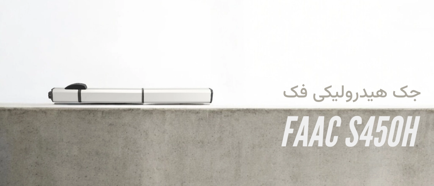 جک هیدرولیکی فک S450H