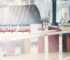 خرید راهبند اتوماتیک