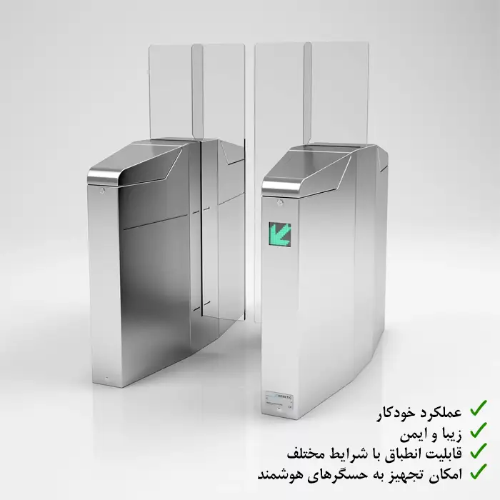ویژگی های گیت کنترل تردد شیشه ای (مترویی)