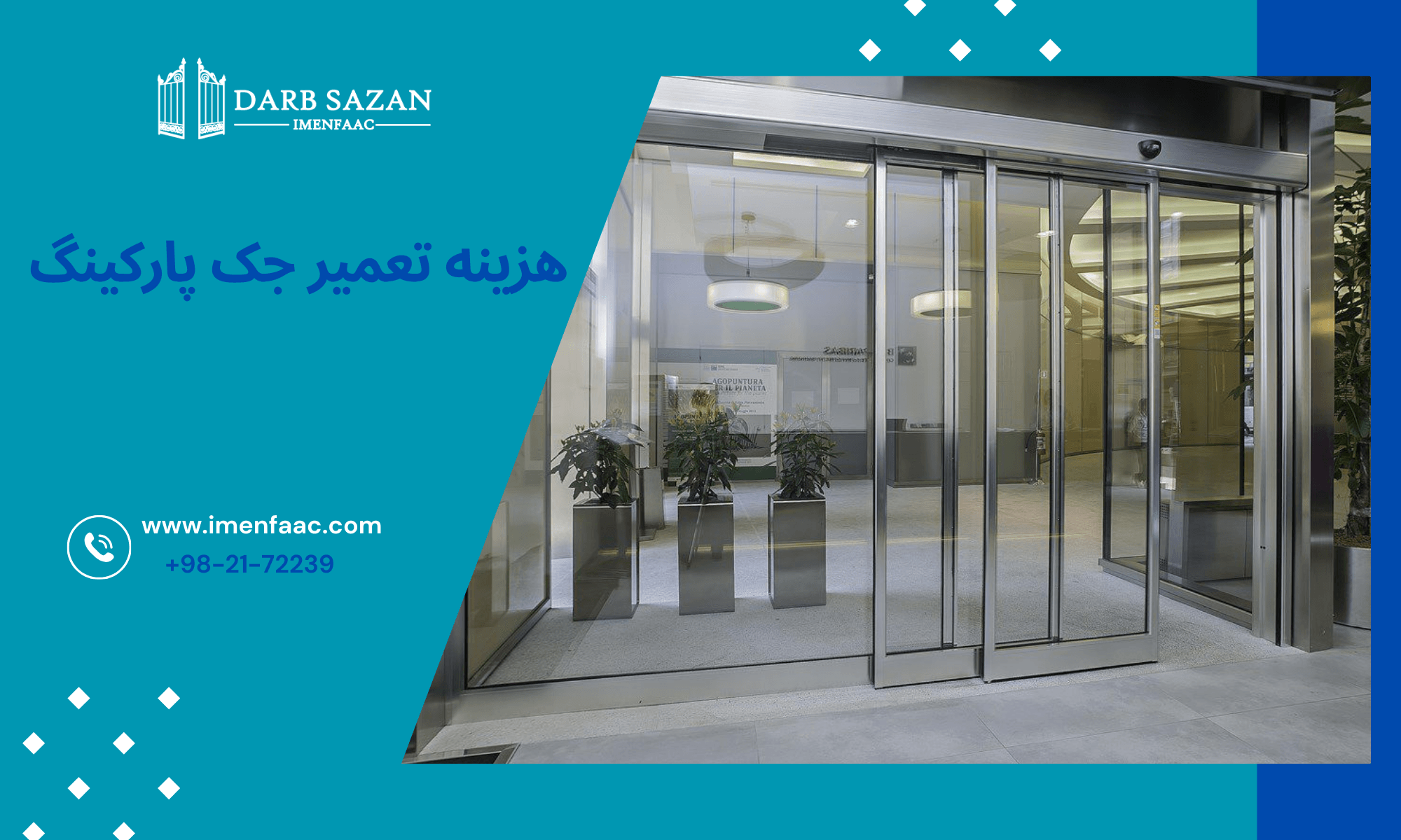 خرید درب اتوماتیک شیشه ای