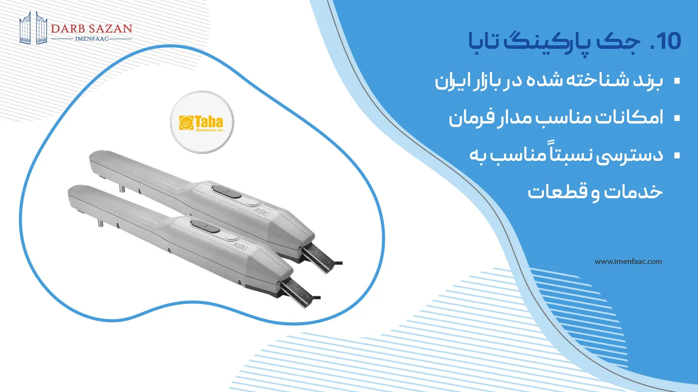 جک پارکینگ تابا