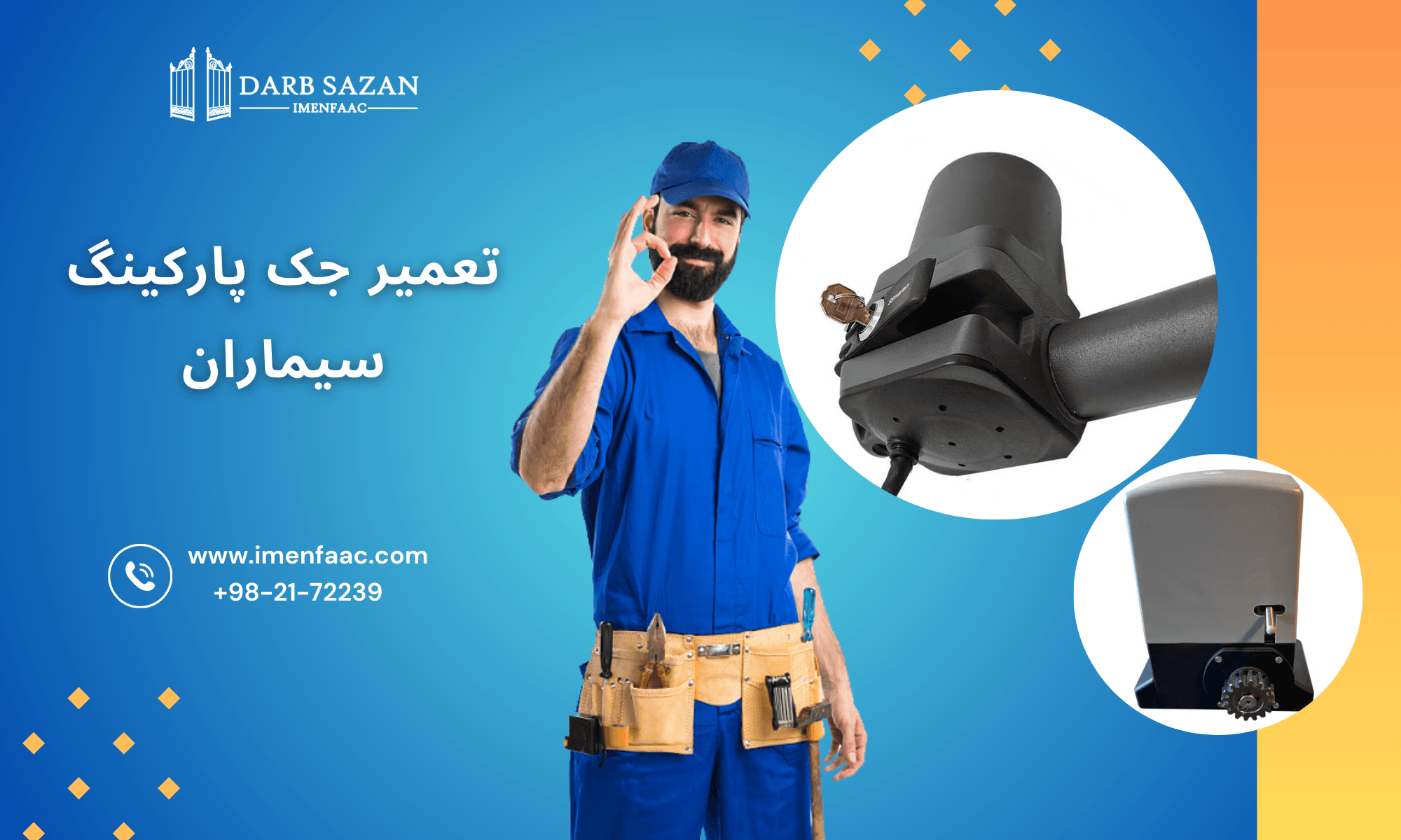 تعمیر جک پارکینگ سیماران