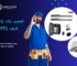 تعمیر جک پارکینگ لایف