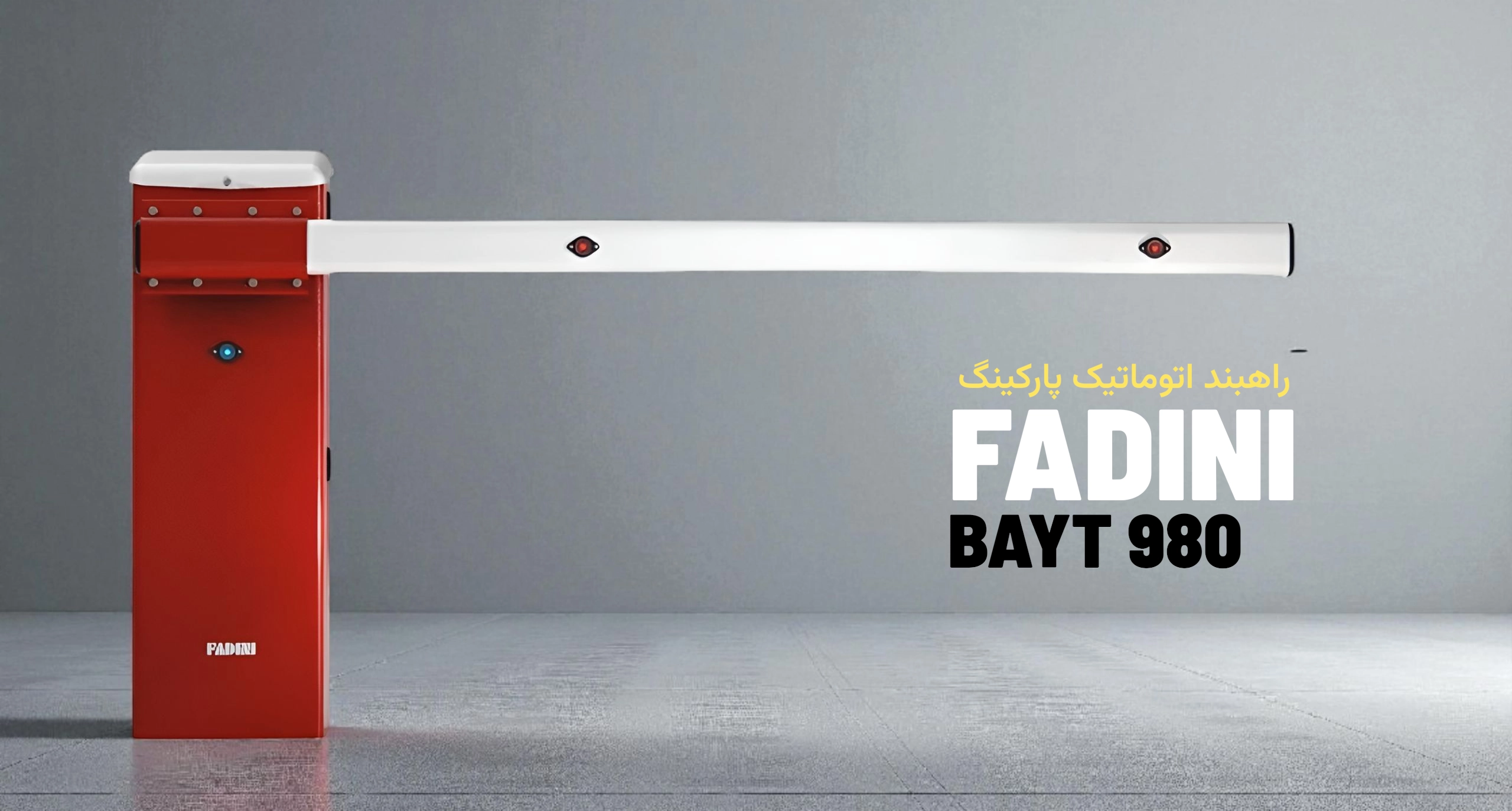 راه بند برقی پارکینگ فادینی BAYT 980