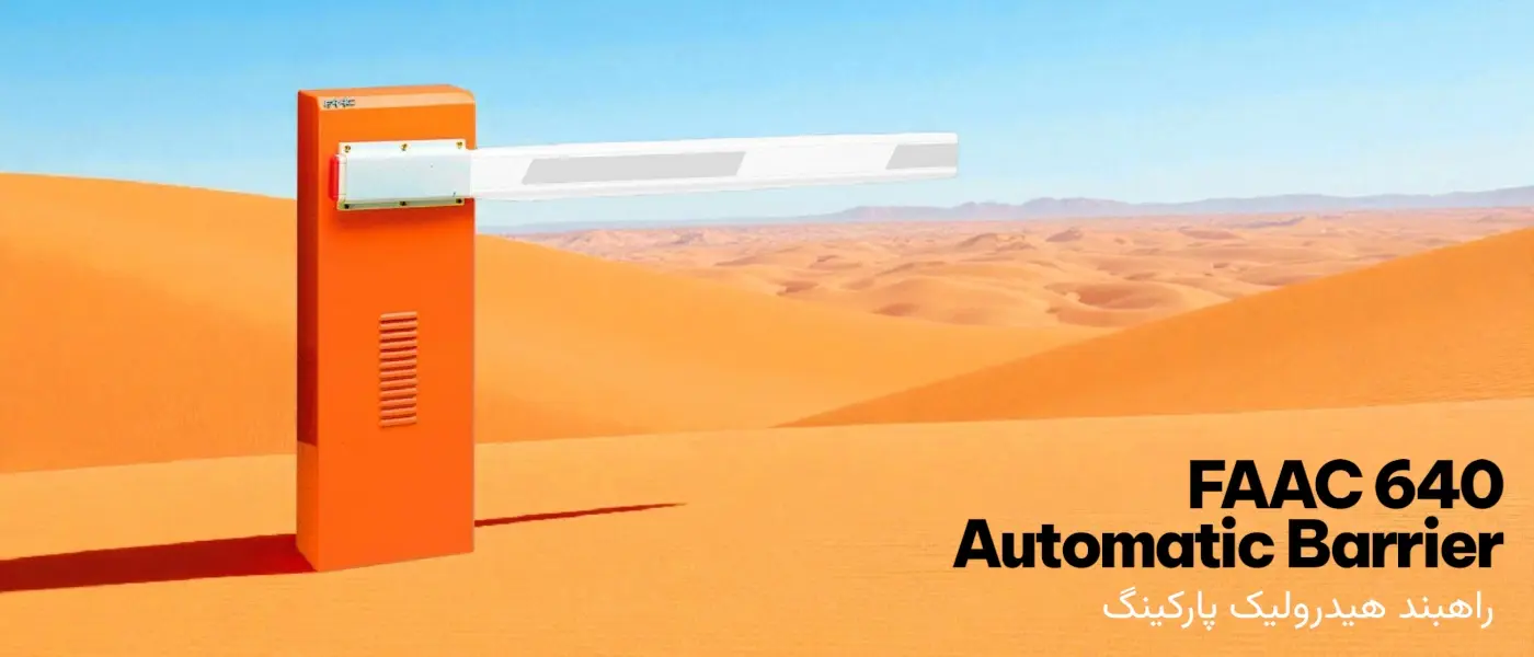 قیمت راهبند میله ای فک مدل 640