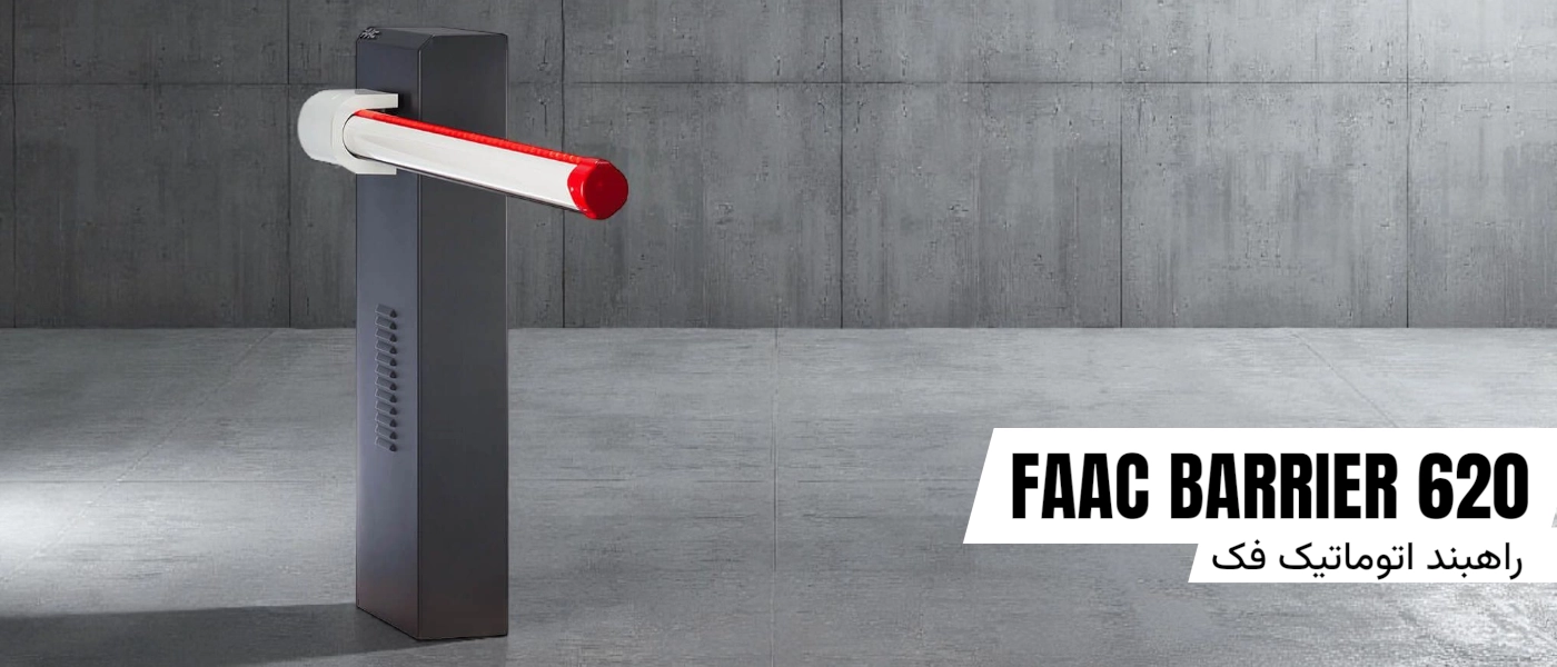 راهبند اتوماتیک پارکینگ فک FAAC 620 - پر سرعت