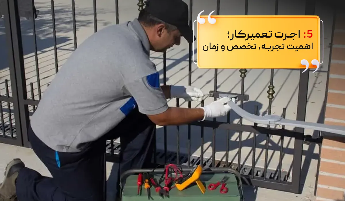 تعمیرکار جک پارکینگ