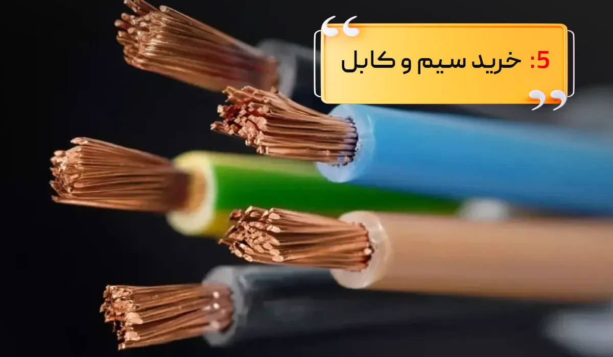 خرید سیم و کابل برای درب پارکینگ