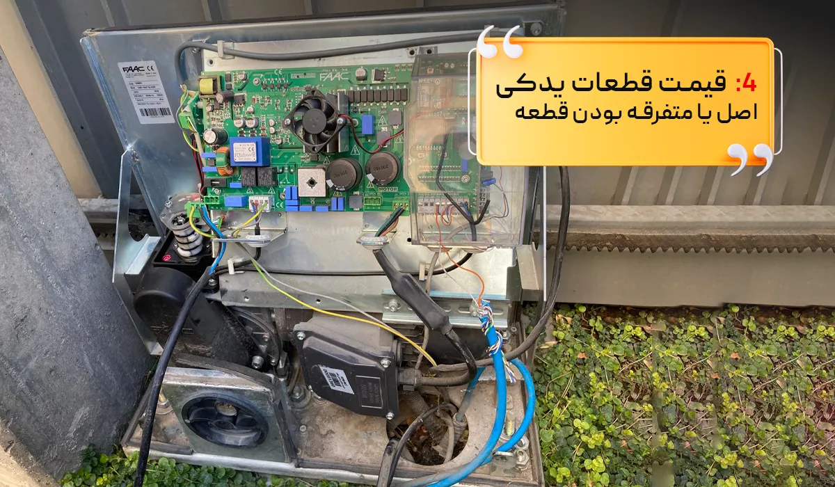 قطعات یدکی اورجینال جک پارکینگ