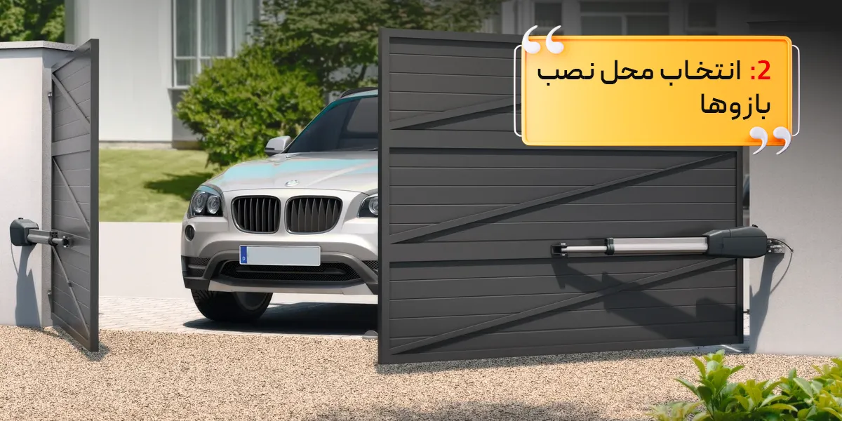 مراحل نصب جک پارکینگ - انتخاب محل نصب بازوها