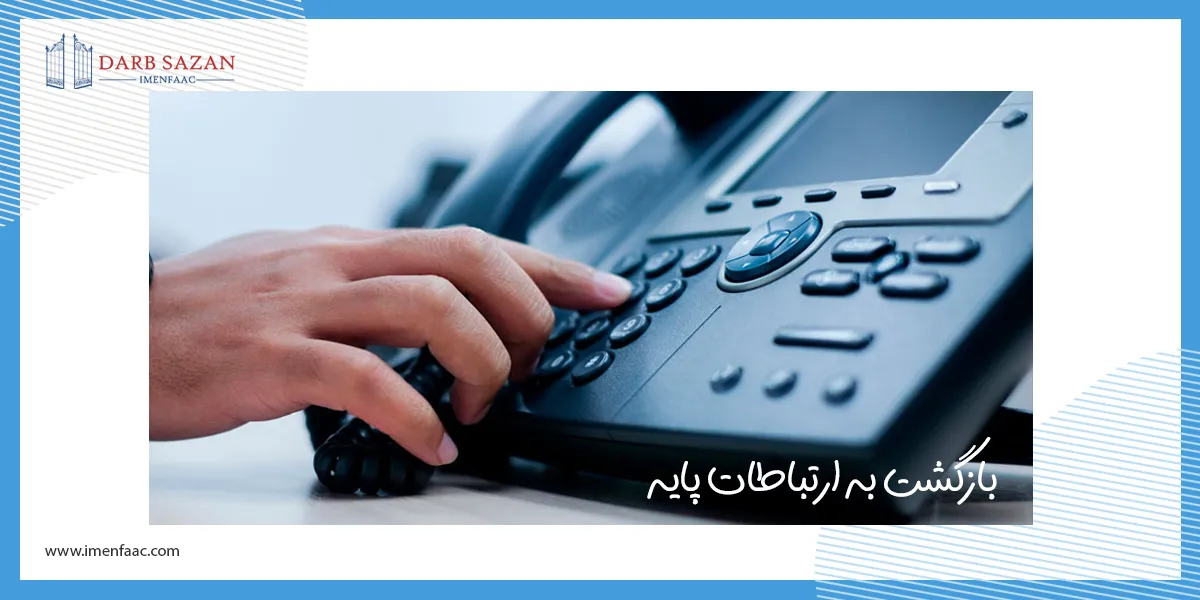 تماس تلفنی در زمان قطعی اینترنت