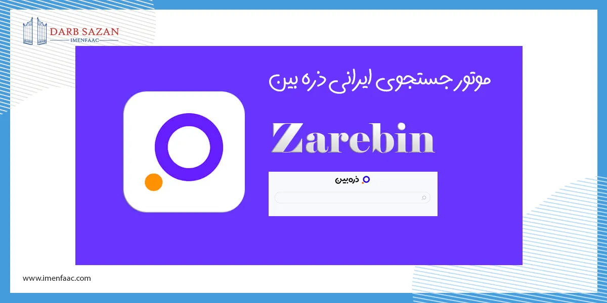 موتور جستجوی ذره بین