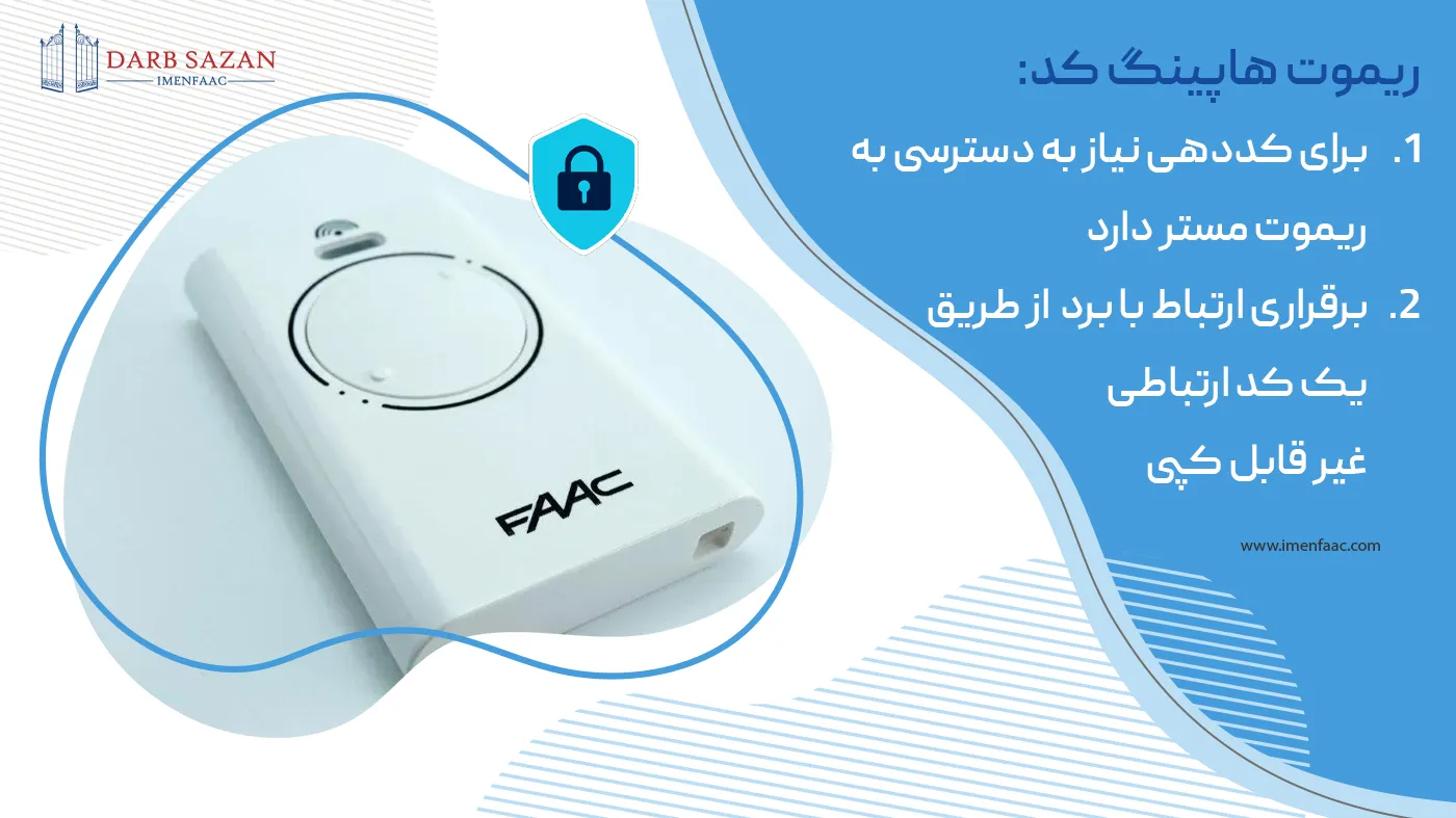 ریموت هاپینگ کد