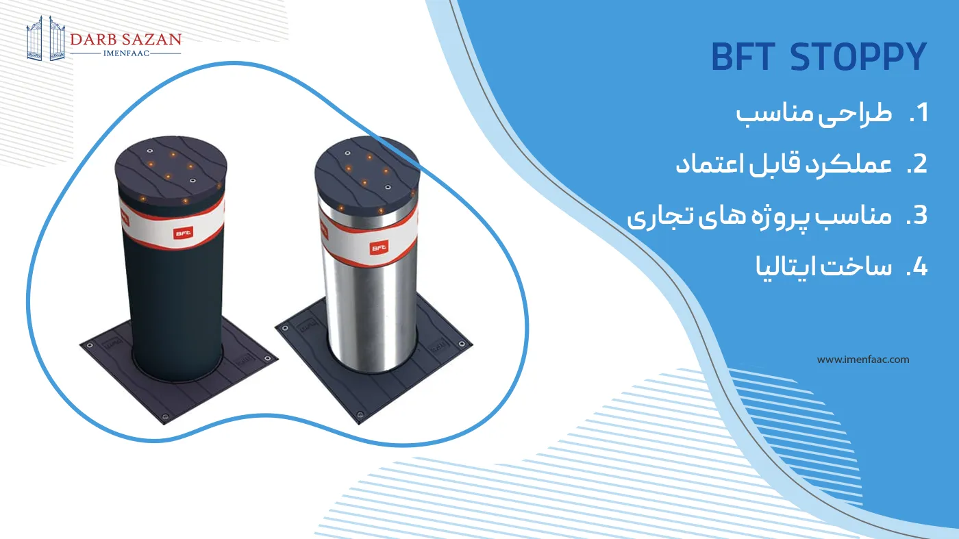 راهبند ستونی BFT مدل Stoppy