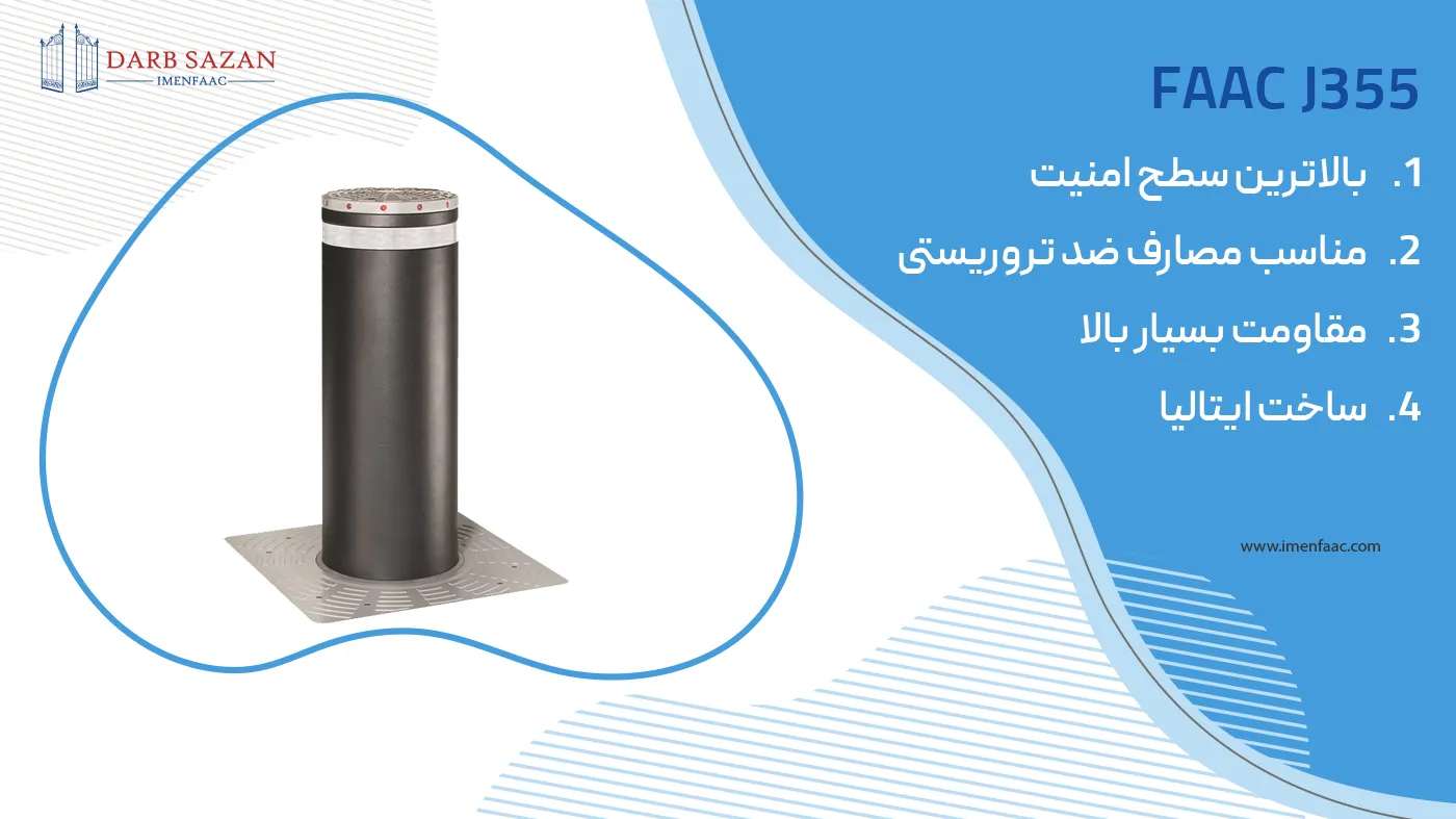 راهبند ستونی فک مدل J355