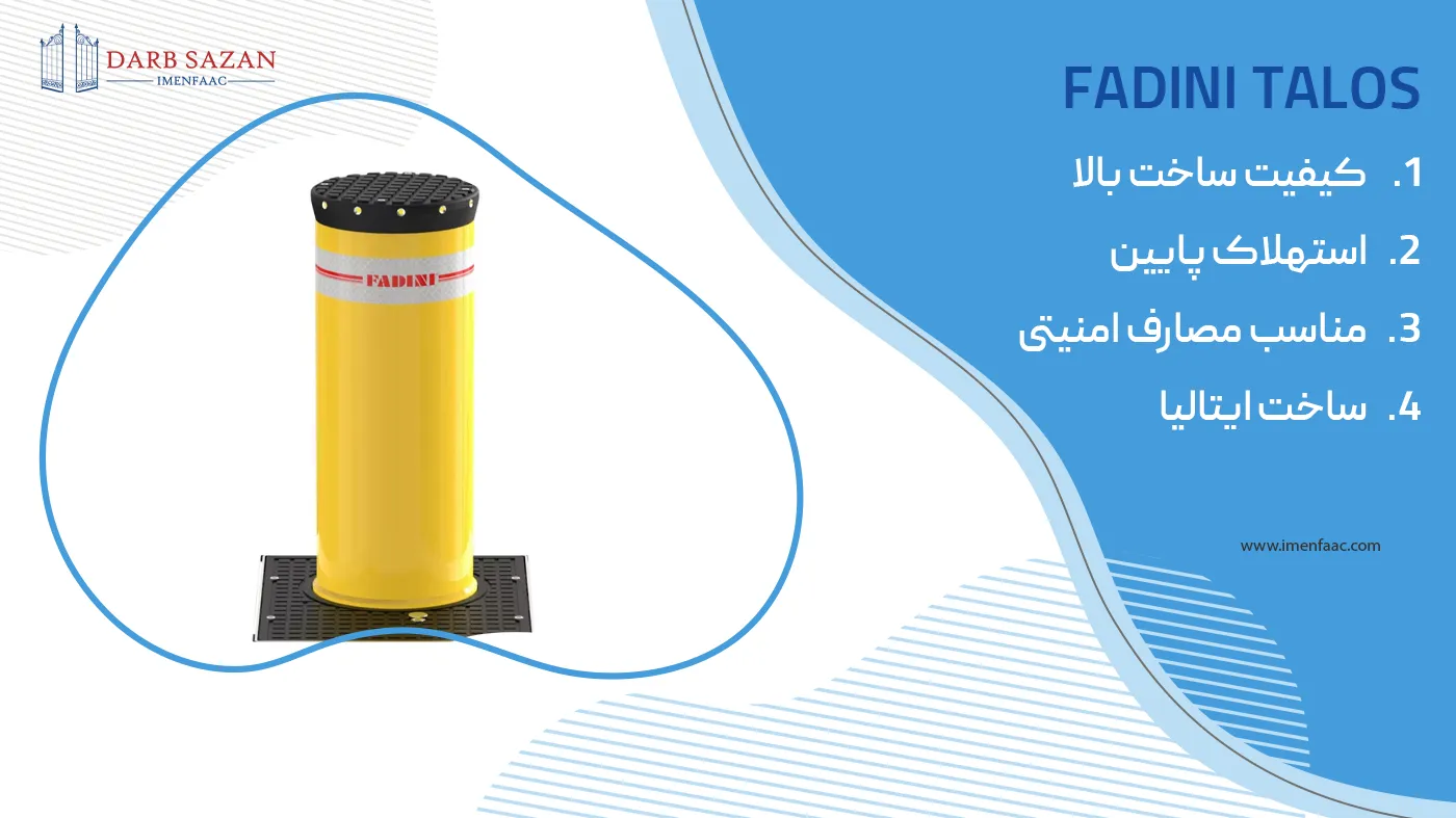 راهبند ستونی فادینی مدل Talos