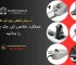 عملکرد خلاص کن جک پارکینگی
