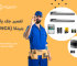 تعمیر جک پارکینگ بنینکا