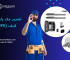 تعمیر جک پارکینگ لایف