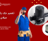 تعمیر جک پارکینگ میلان